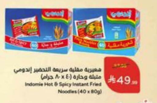 نودلز available at هايبر بنده in مملكة العربية السعودية, السعودية, سعودية - بريدة