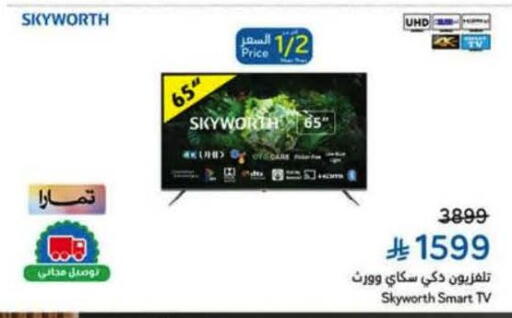 Smart TV available at Hyper Panda in KSA, Saudi Arabia, Saudi - Tabuk
