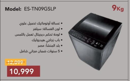 غسالة الملابس available at كارفور in Egypt - القاهرة