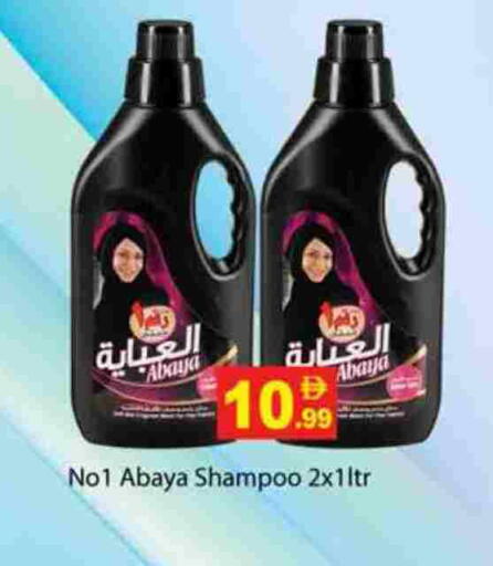 Abaya Shampoo available at Zain Mart Supermarket in UAE - Ras al Khaimah