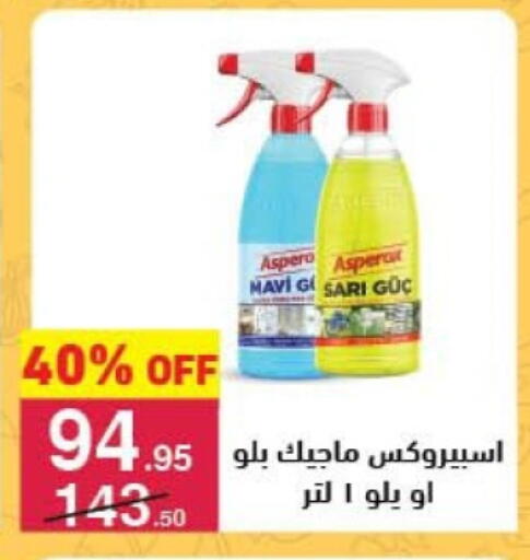 available at Mahmoud El Far in Egypt - Cairo