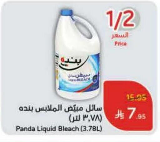 Bleach available at Hyper Panda in KSA, Saudi Arabia, Saudi - Al Duwadimi