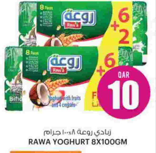 Yoghurt available at Ansar Gallery in Qatar - Al-Shahaniya