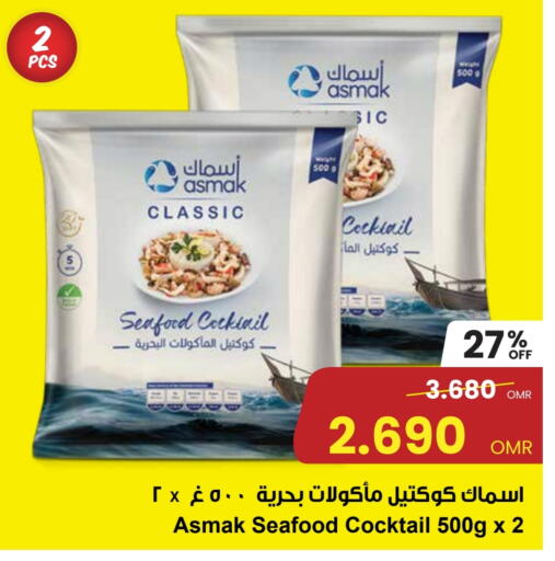 available at مركز سلطان in عُمان - مسقط‎