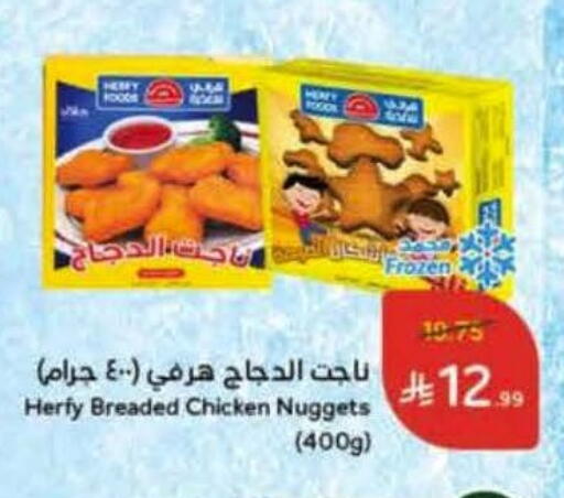 available at هايبر بنده in مملكة العربية السعودية, السعودية, سعودية - بريدة