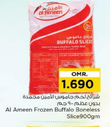 الأمين available at نستو هايبر ماركت in عُمان - صُحار‎