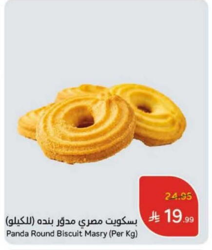 available at هايبر بنده in مملكة العربية السعودية, السعودية, سعودية - الطائف