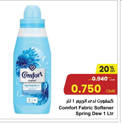 كومفورت منعم available at مركز سلطان in عُمان - صُحار‎