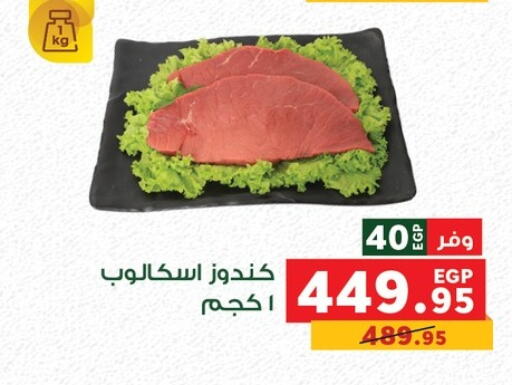 available at بنده in Egypt - القاهرة