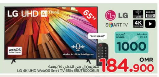 تلفاز ذكي available at نستو هايبر ماركت in عُمان - مسقط‎