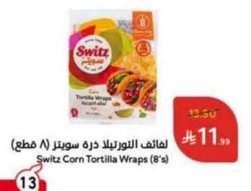 available at هايبر بنده in مملكة العربية السعودية, السعودية, سعودية - بيشة