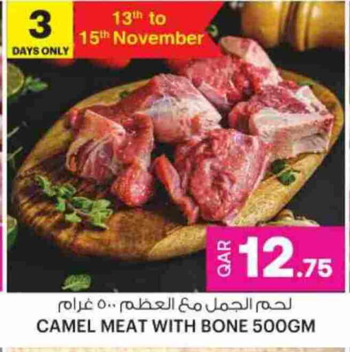 لحم حاشي available at أنصار جاليري in قطر - الدوحة