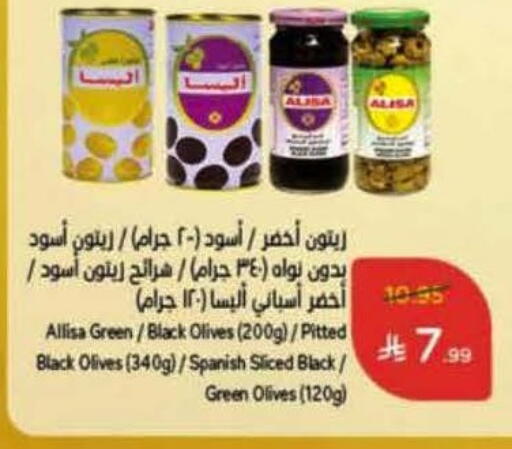 available at Hyper Panda in KSA, Saudi Arabia, Saudi - Al Duwadimi