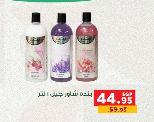 available at بنده in Egypt - القاهرة