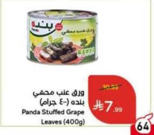 available at Hyper Panda in KSA, Saudi Arabia, Saudi - Buraidah