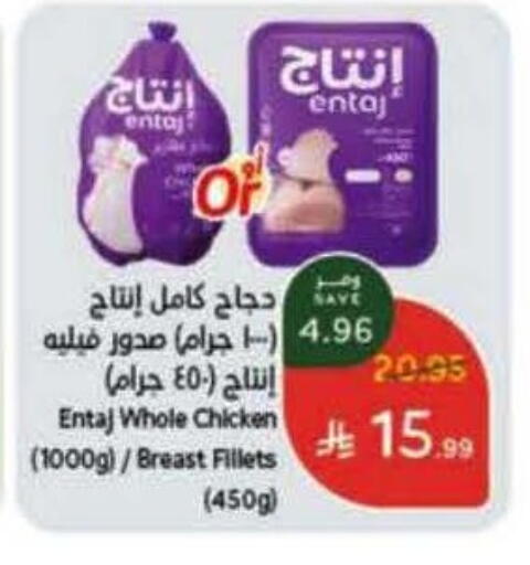 available at هايبر بنده in مملكة العربية السعودية, السعودية, سعودية - الدوادمي