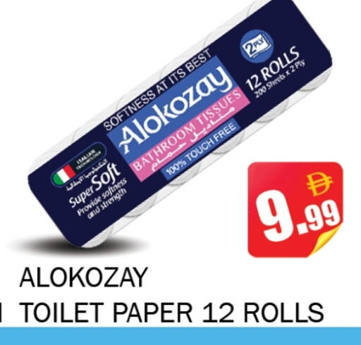 available at سوق المبارك هايبرماركت in الإمارات العربية المتحدة , الامارات - الشارقة / عجمان