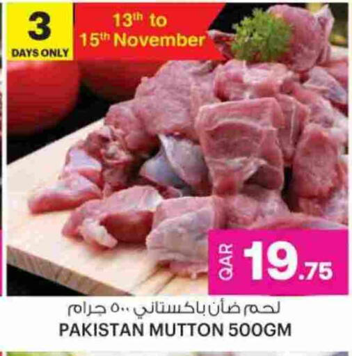 لحم الضأن / الغنم available at أنصار جاليري in قطر - الدوحة