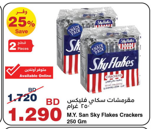 available at هايبرماكس in البحرين