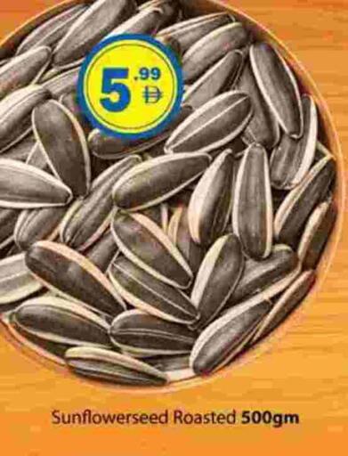 available at Gulf Hypermarket LLC in UAE - Ras al Khaimah