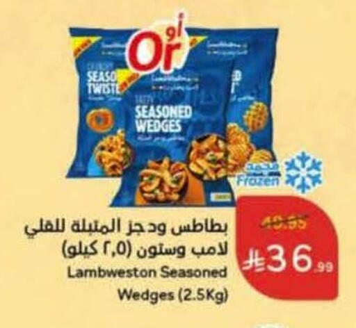 available at هايبر بنده in مملكة العربية السعودية, السعودية, سعودية - بيشة