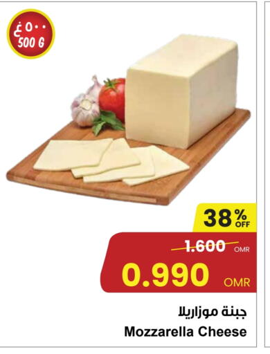 موزاريلا available at مركز سلطان in عُمان - صُحار‎