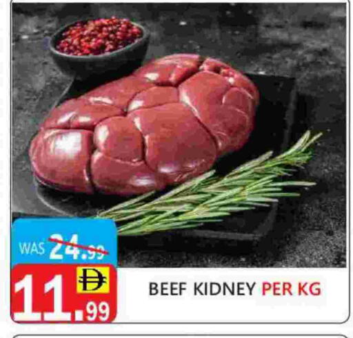 حم بقرى available at يونايتد هيبر ماركت in الإمارات العربية المتحدة , الامارات - دبي