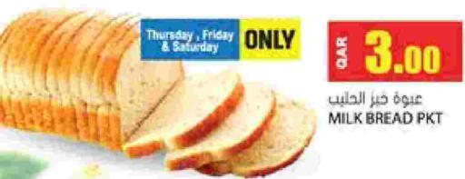 available at Grand Hypermarket in Qatar - Al Wakra