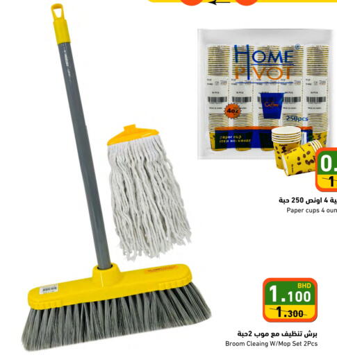 مساعد التنظيف available at رامــز in البحرين