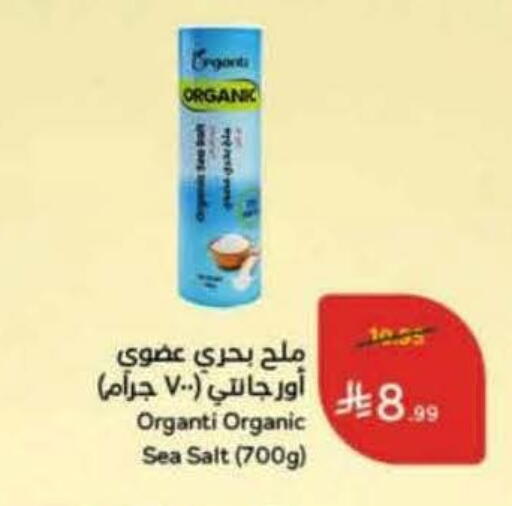 Salt available at Hyper Panda in KSA, Saudi Arabia, Saudi - Al-Kharj