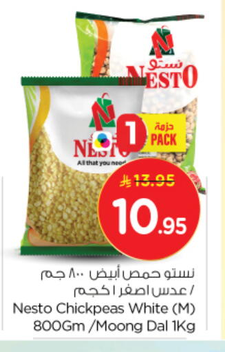 available at نستو in مملكة العربية السعودية, السعودية, سعودية - الرياض