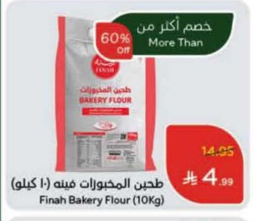 available at Hyper Panda in KSA, Saudi Arabia, Saudi - Al-Kharj