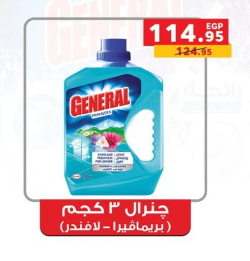 available at Panda  in Egypt - Cairo