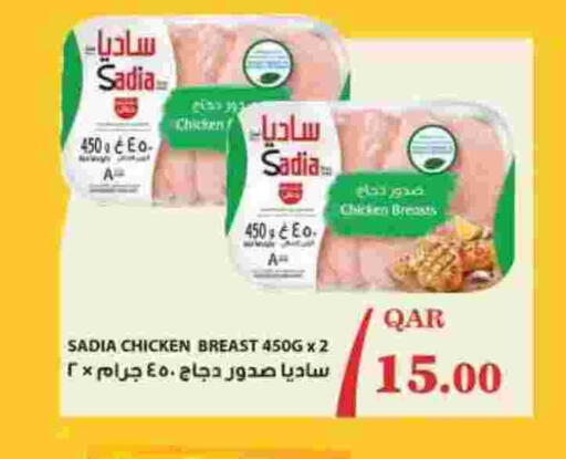 ساديا  صدور دجاج available at أنصار جاليري in قطر - الدوحة