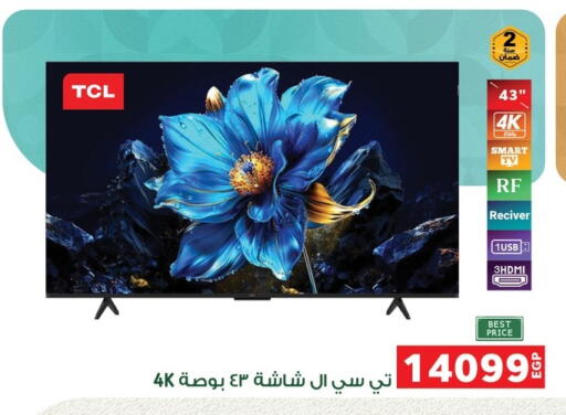 TCL Smart TV available at Panda  in Egypt - Cairo