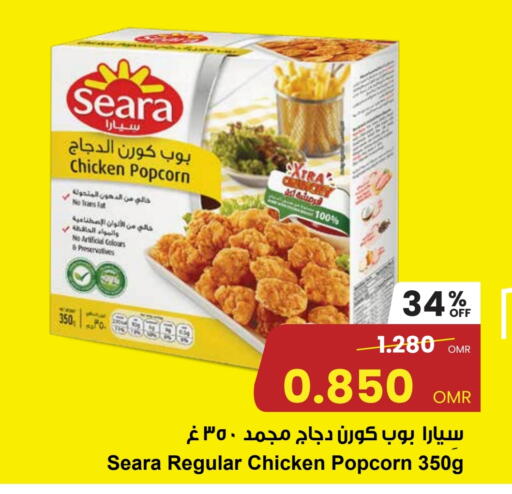 SEARA Chicken Pop Corn available at Sultan Center  in Oman - Muscat