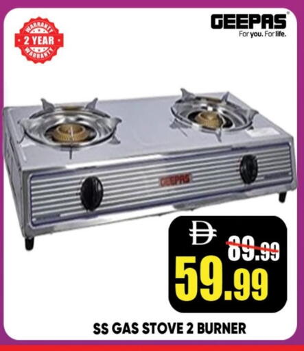 GEEPAS available at Leptis Hypermarket  in UAE - Ras al Khaimah