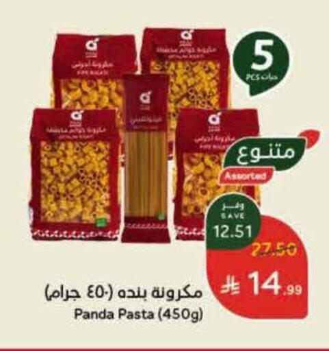 باستا available at هايبر بنده in مملكة العربية السعودية, السعودية, سعودية - الطائف