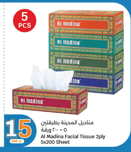 available at سيتي هايبرماركت in قطر - الدوحة