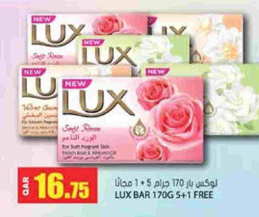 لوكس available at جراند هايبرماركت in قطر - الدوحة