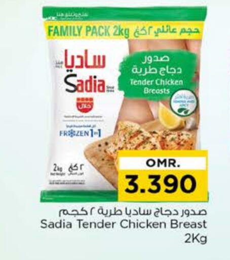 ساديا  available at نستو هايبر ماركت in عُمان - مسقط‎