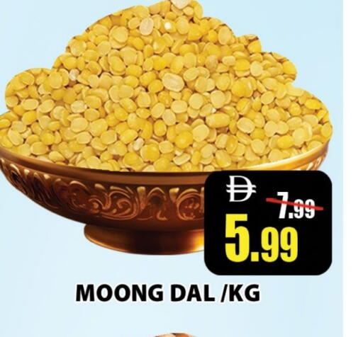 available at Leptis Hypermarket  in UAE - Ras al Khaimah