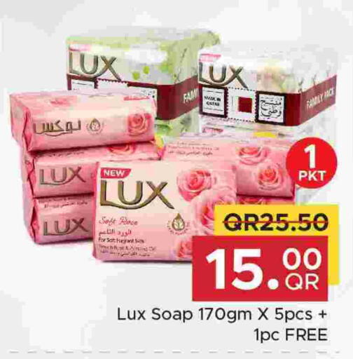 لوكس available at مركز التموين العائلي in قطر - الدوحة