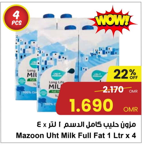 حليب طويل الأمد  available at مركز سلطان in عُمان - مسقط‎