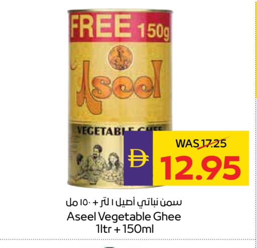 ASEEL Vegetable Ghee available at ADCOOP in UAE - Ras al Khaimah