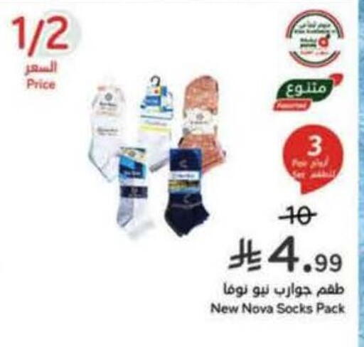 available at هايبر بنده in مملكة العربية السعودية, السعودية, سعودية - الجبيل‎