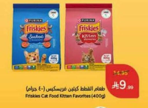 available at Hyper Panda in KSA, Saudi Arabia, Saudi - Al Duwadimi