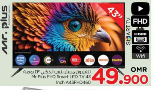 تلفاز ذكي available at نستو هايبر ماركت in عُمان - مسقط‎