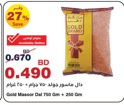 available at هايبرماكس in البحرين