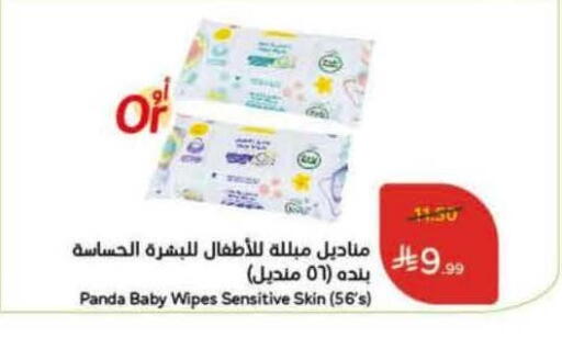 available at Hyper Panda in KSA, Saudi Arabia, Saudi - Buraidah